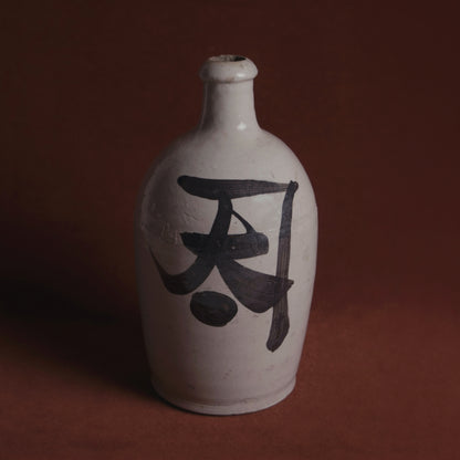 Antique Sake Bottle, Stoneware with Handlettered Calligraphy